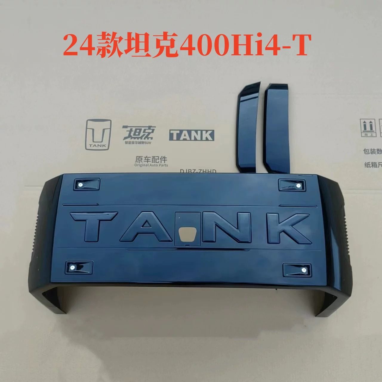 Black spare wheel cover kit for Tank 400 Hi4-T