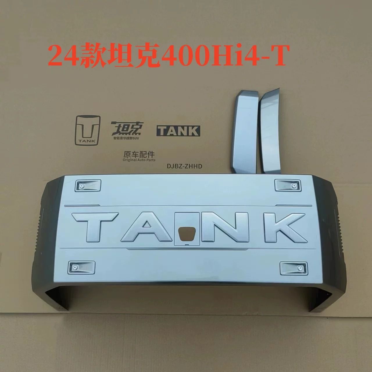 Silver spare wheel cover kit for Tank 400 Hi4-T