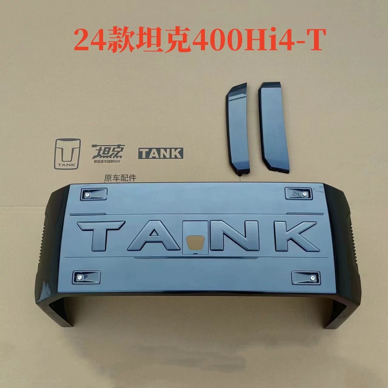 Gray spare wheel cover kit for Tank 400 Hi4-T