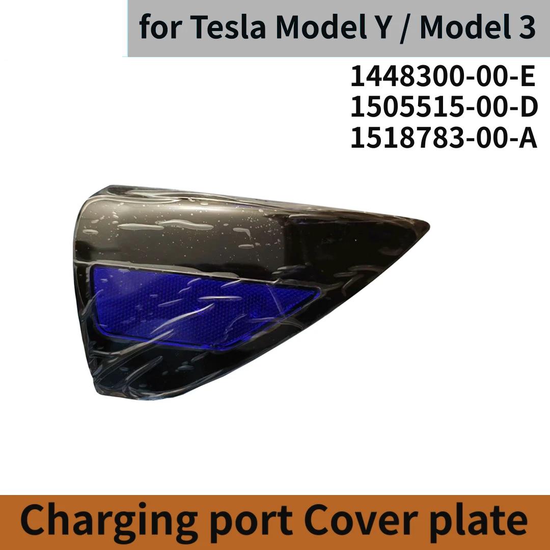 Charging port Cover plate TESLA MODEL 3 Y 1518783 1448300 2017-2024