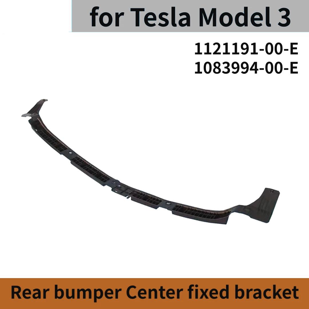 Rear bumper Center fixed bracket TESLA MODEL 3 1083994 2017-2024